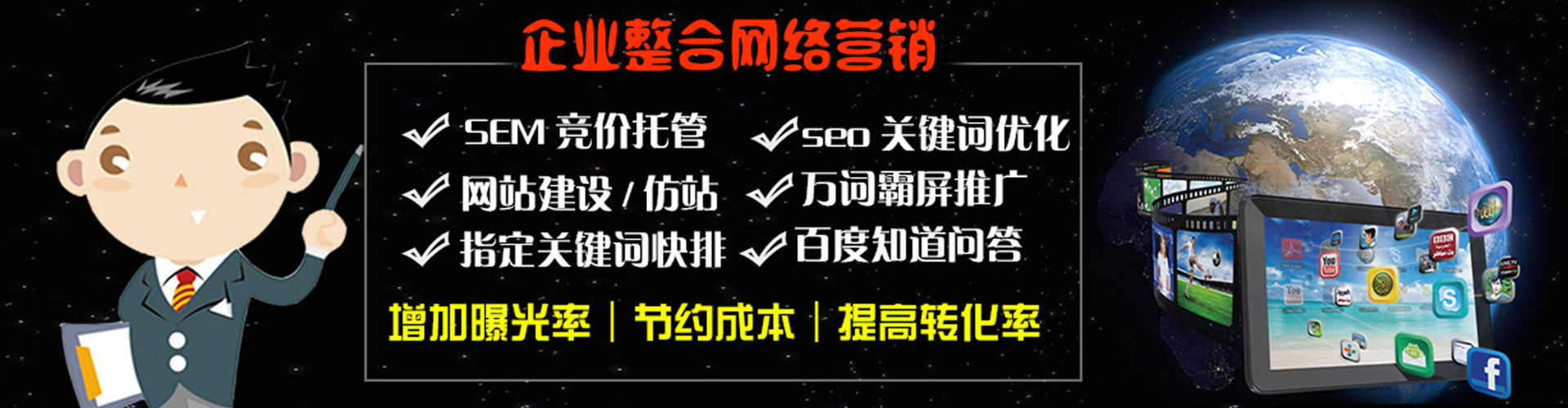 科尔沁左翼后旗sem优化